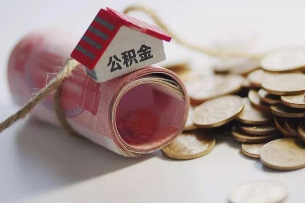 无锡缺钱怎么把公积金提取出来（缺钱怎么把公积金全部提取出来）